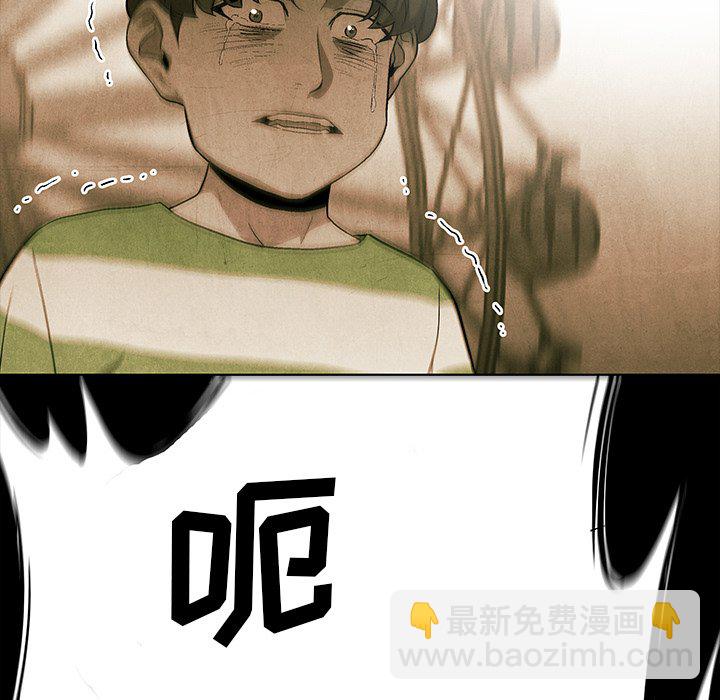 《腥红之眼》第 52 话 第47页