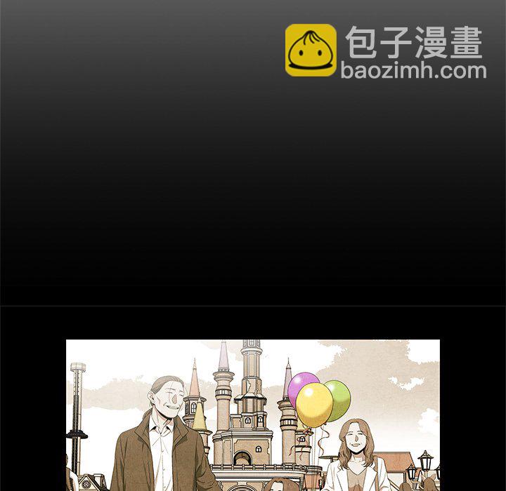 《腥红之眼》第 52 话 第6页