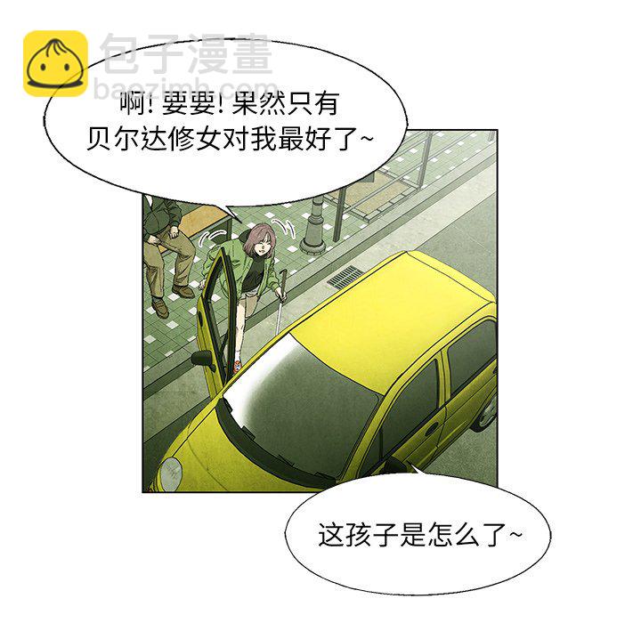 《腥红之眼》第 53 话 第11页