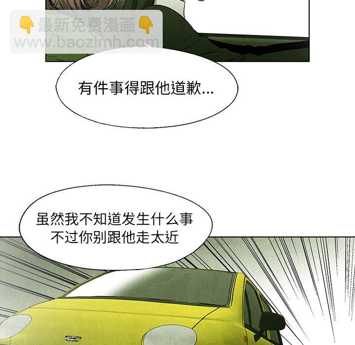 《腥红之眼》第 53 话 第15页