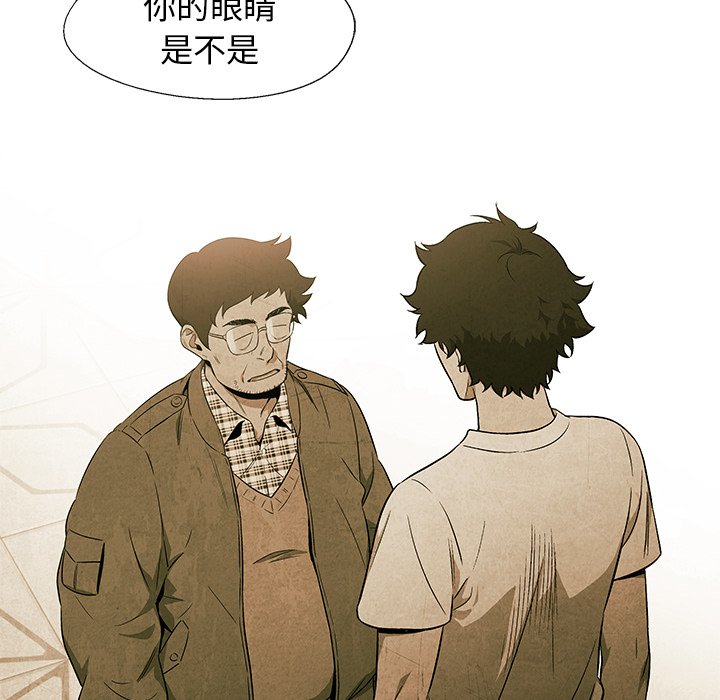 《腥红之眼》第 53 话 第23页