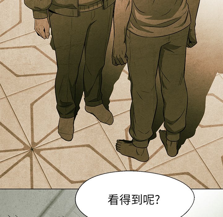 《腥红之眼》第 53 话 第24页