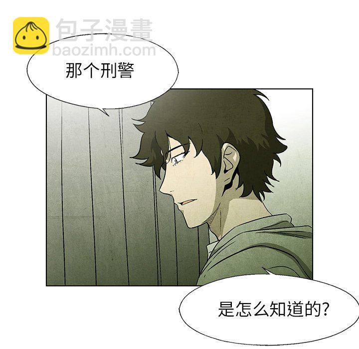 《腥红之眼》第 53 话 第28页