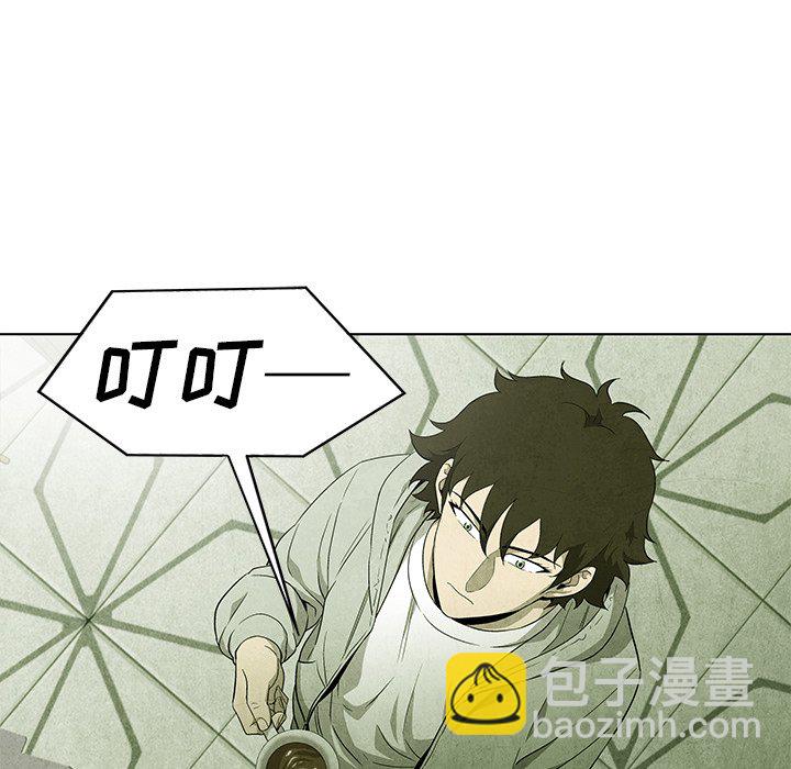 《腥红之眼》第 53 话 第29页