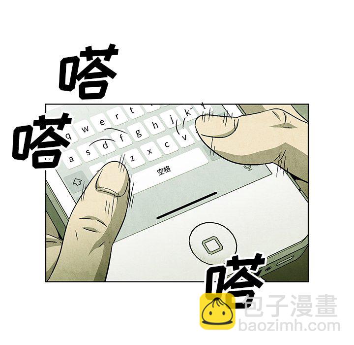 《腥红之眼》第 53 话 第36页