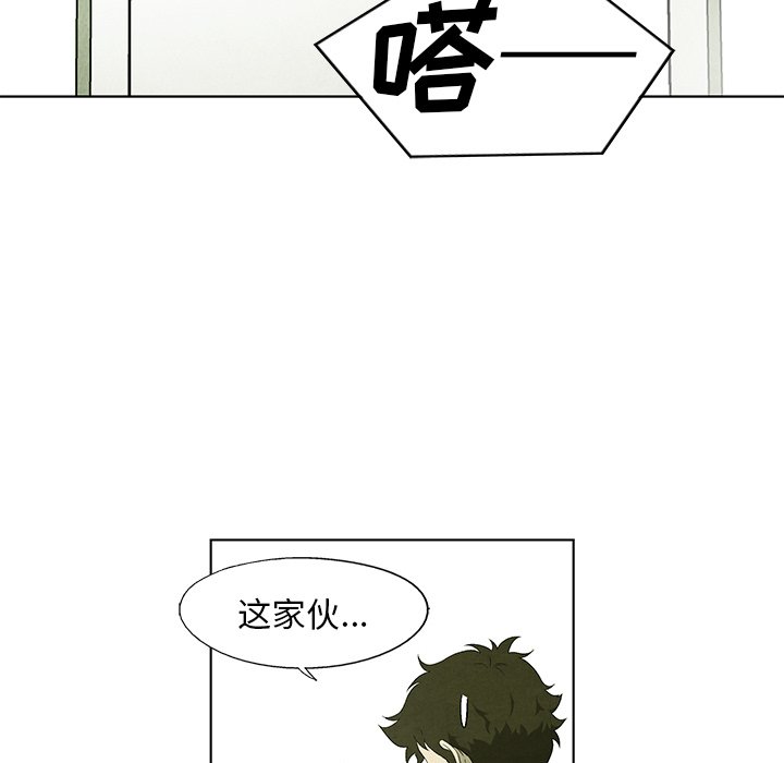 《腥红之眼》第 53 话 第39页