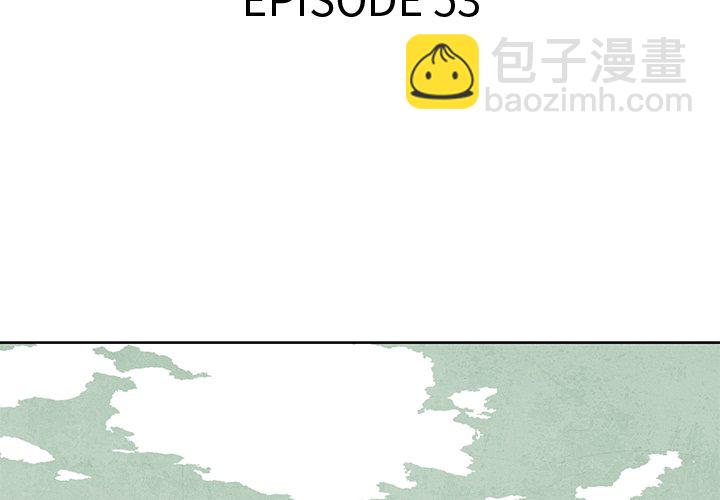 《腥红之眼》第 53 话 第3页