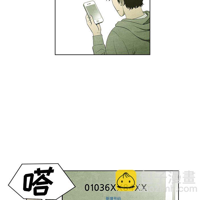 《腥红之眼》第 53 话 第40页