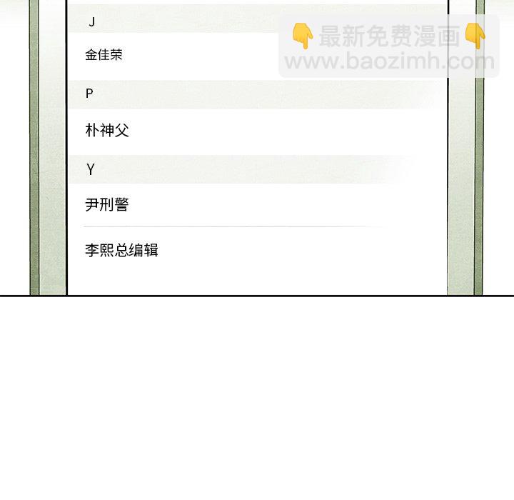 《腥红之眼》第 53 话 第43页