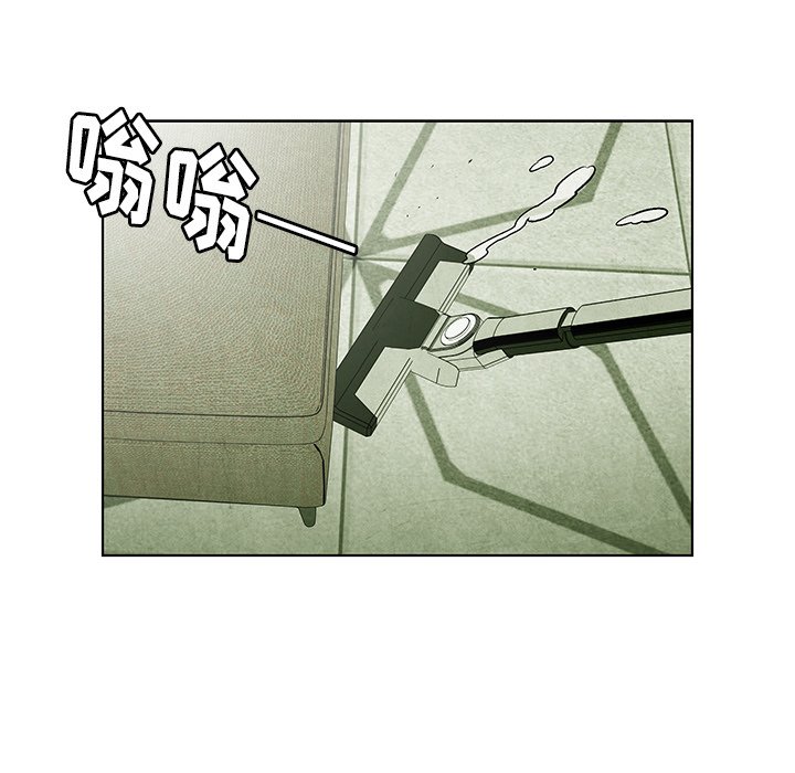 《腥红之眼》第 53 话 第44页