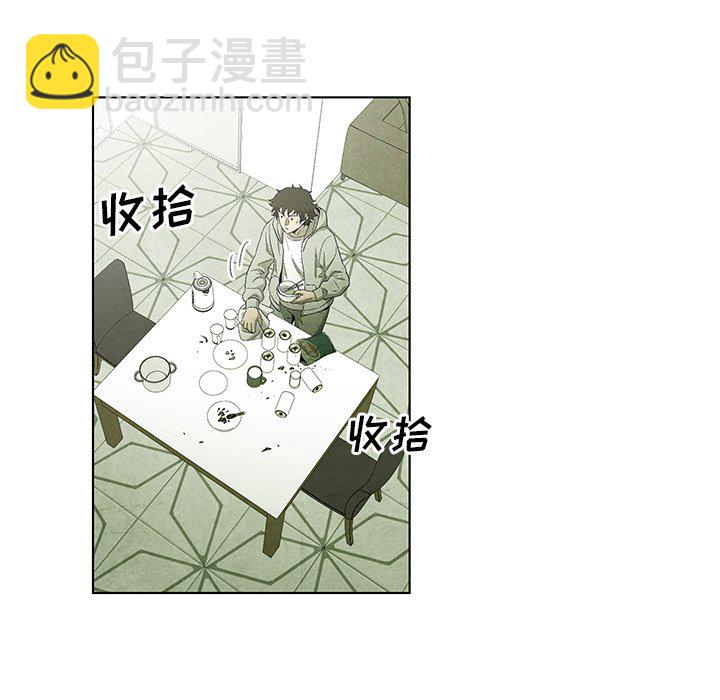 《腥红之眼》第 53 话 第45页