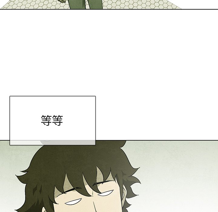 《腥红之眼》第 53 话 第48页