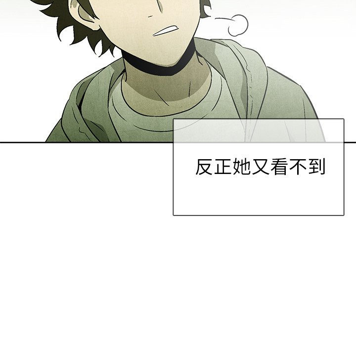 《腥红之眼》第 53 话 第49页
