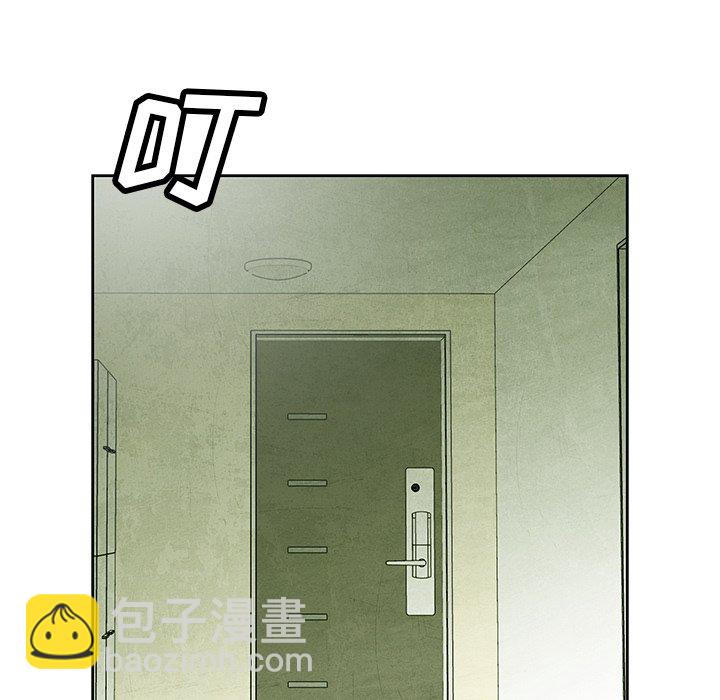 《腥红之眼》第 53 话 第50页