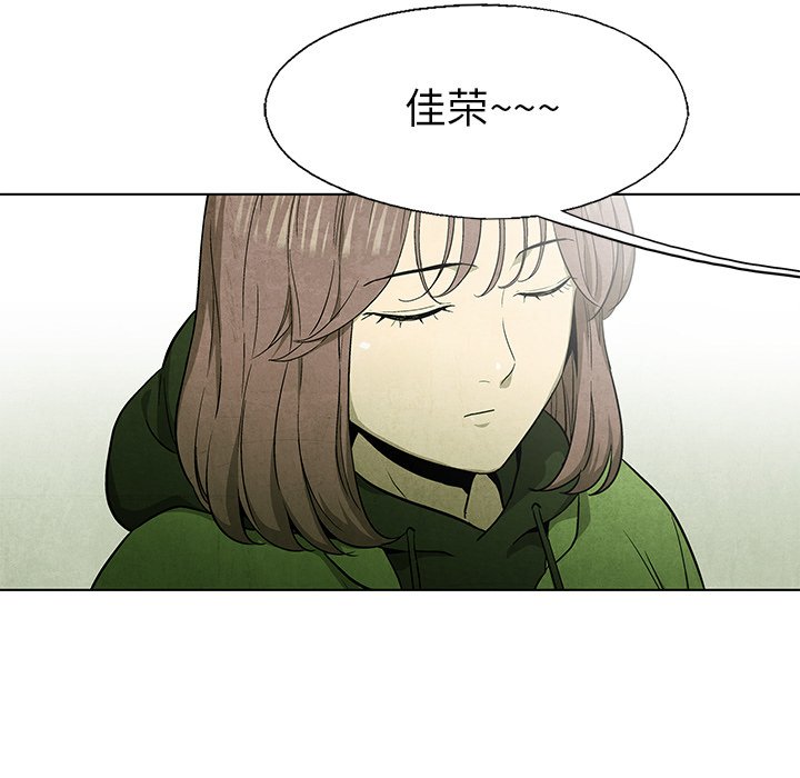 《腥红之眼》第 53 话 第6页