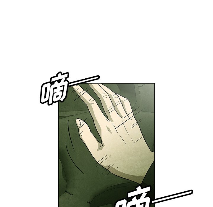 《腥红之眼》第 53 话 第7页