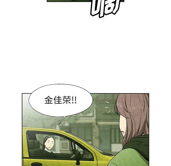 《腥红之眼》第 53 话 第8页