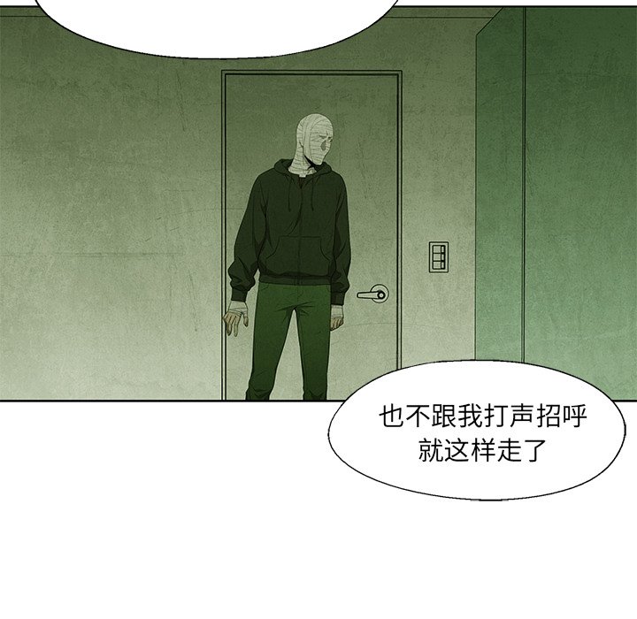 《腥红之眼》第 55 话 第17页