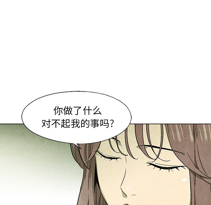 《腥红之眼》第 55 话 第19页