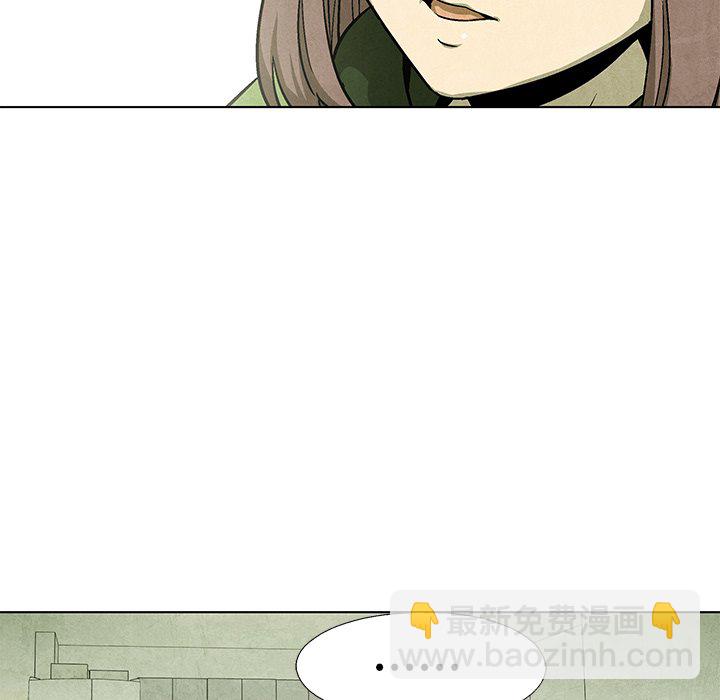 《腥红之眼》第 55 话 第20页