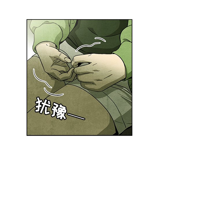 《腥红之眼》第 55 话 第22页