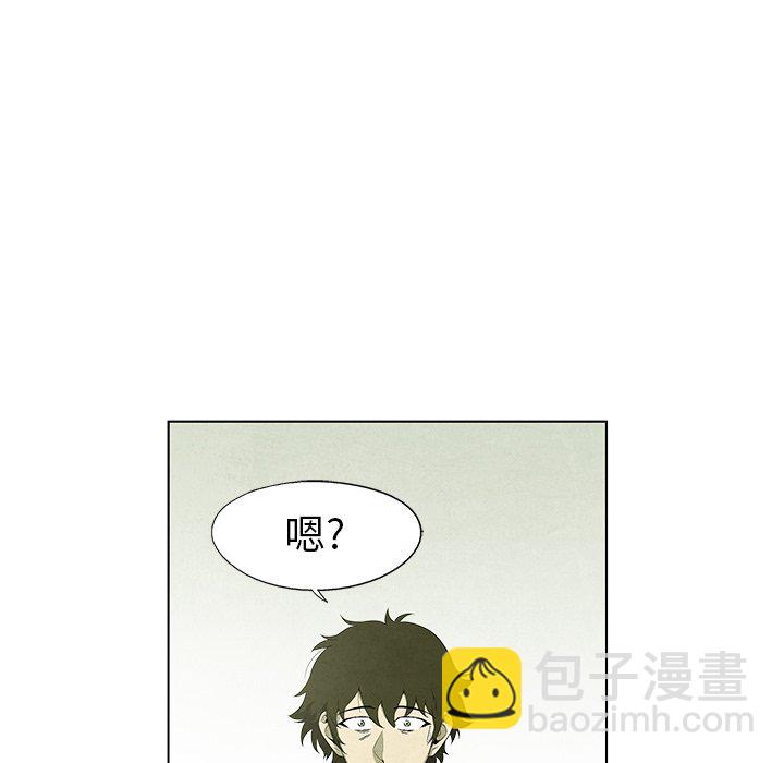 《腥红之眼》第 55 话 第26页