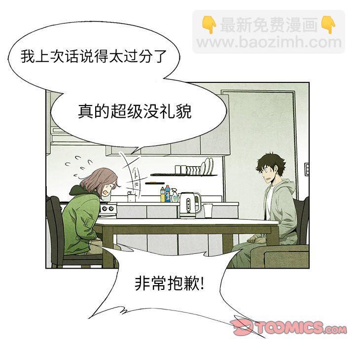《腥红之眼》第 55 话 第28页