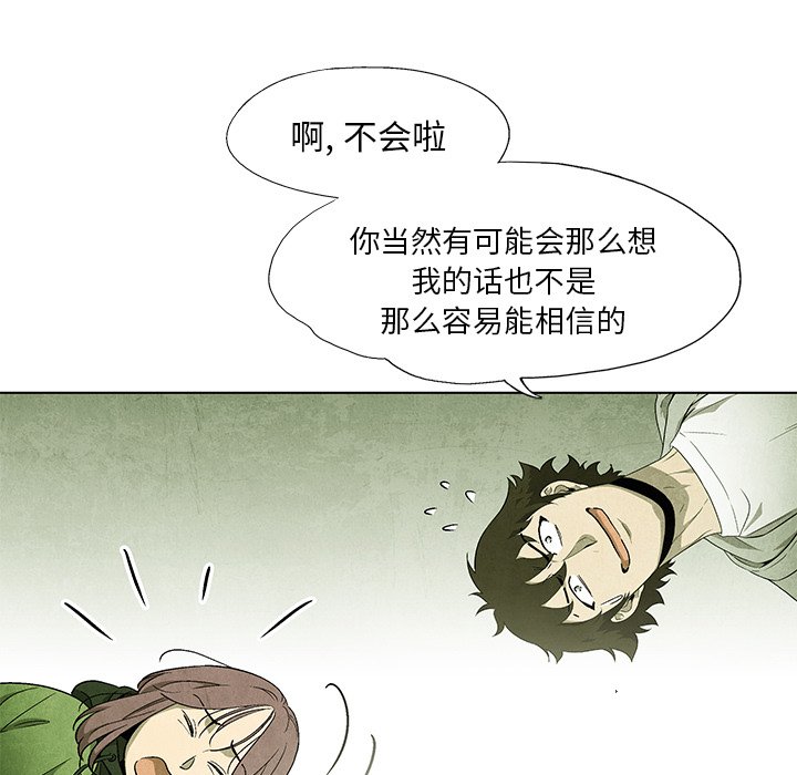 《腥红之眼》第 55 话 第29页