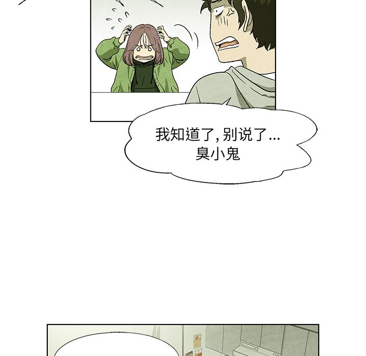 《腥红之眼》第 55 话 第31页