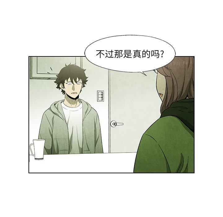 《腥红之眼》第 55 话 第33页