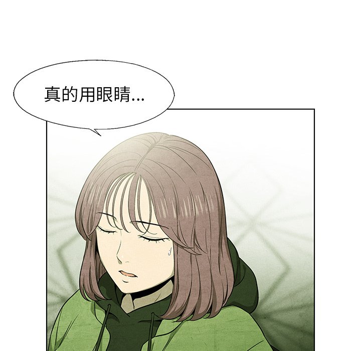 《腥红之眼》第 55 话 第35页