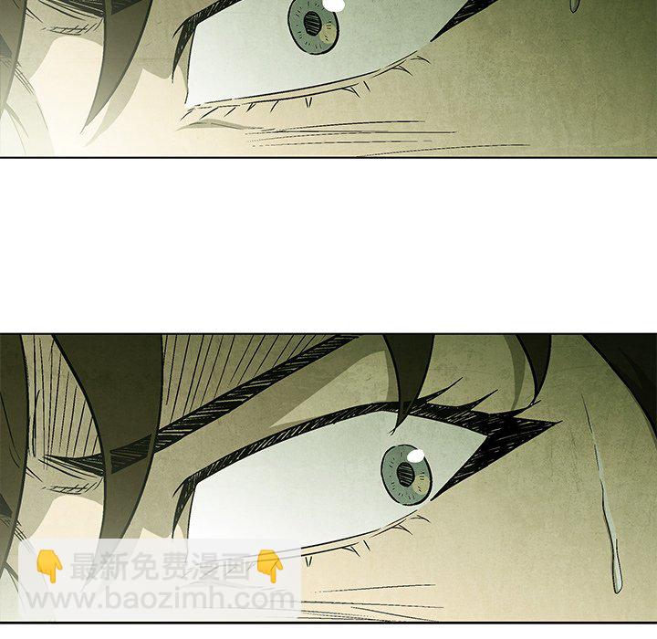 《腥红之眼》第 55 话 第37页