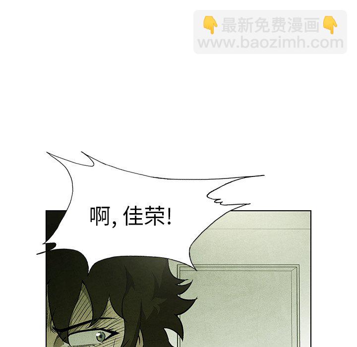 《腥红之眼》第 55 话 第38页