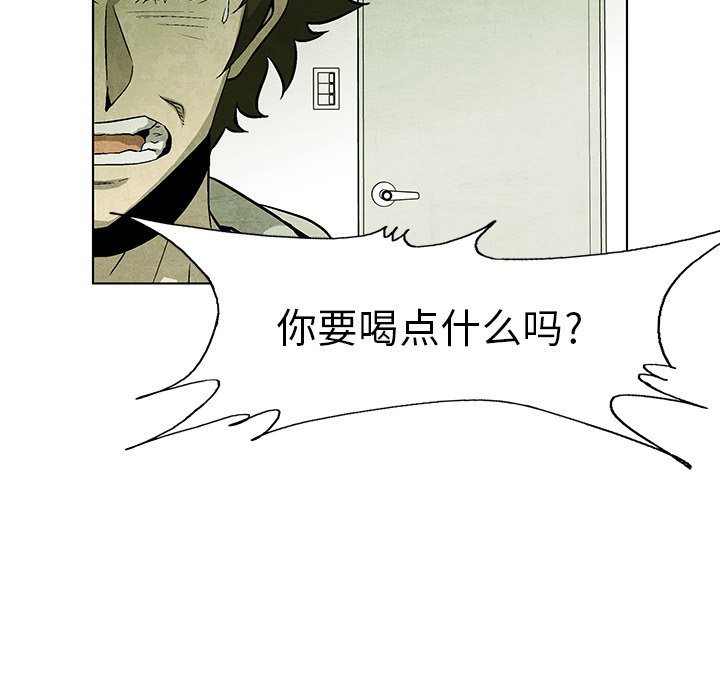 《腥红之眼》第 55 话 第39页