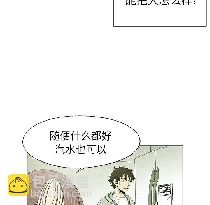 《腥红之眼》第 55 话 第44页