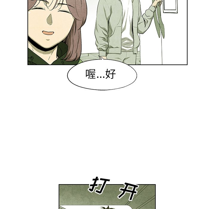 《腥红之眼》第 55 话 第45页