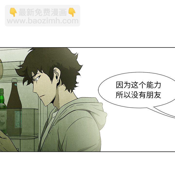 《腥红之眼》第 55 话 第48页