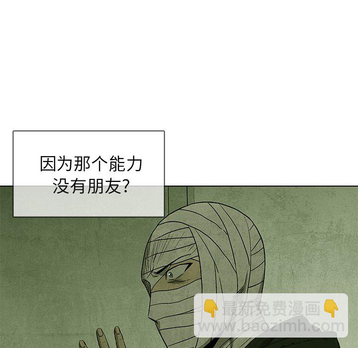 《腥红之眼》第 55 话 第49页