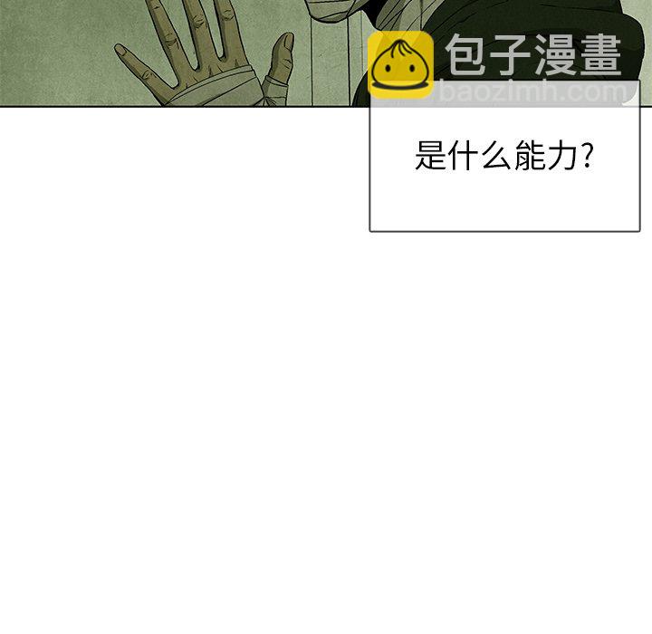 《腥红之眼》第 55 话 第50页