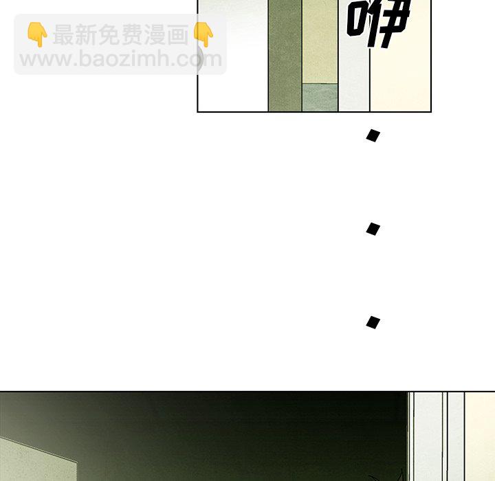 《腥红之眼》第 55 话 第6页