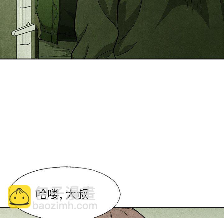 《腥红之眼》第 55 话 第8页