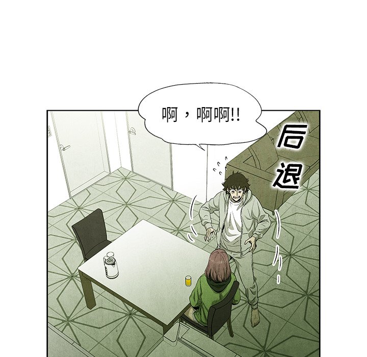 《腥红之眼》第 56 话 第12页