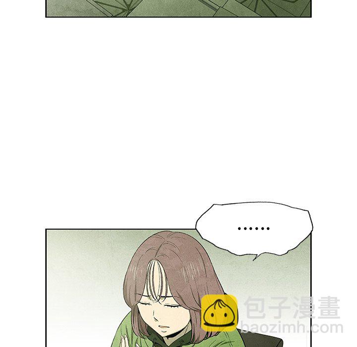 《腥红之眼》第 56 话 第13页