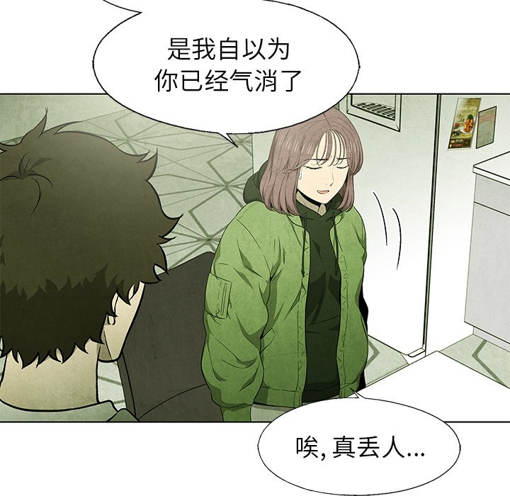 《腥红之眼》第 56 话 第16页