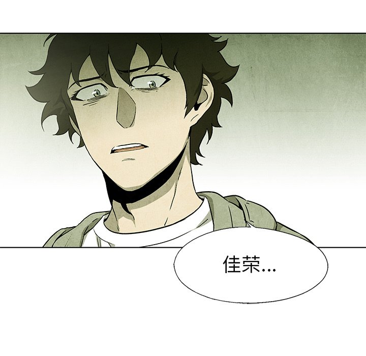 《腥红之眼》第 56 话 第20页