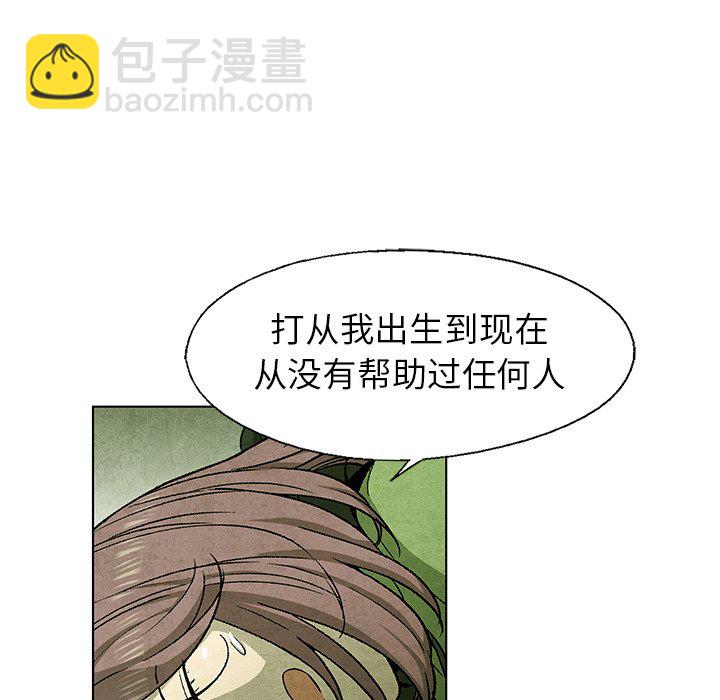 《腥红之眼》第 56 话 第21页