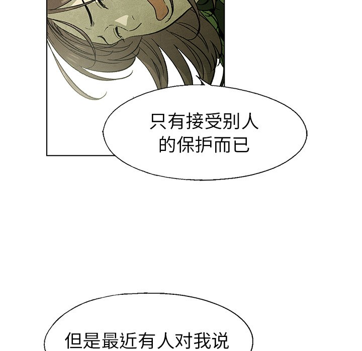 《腥红之眼》第 56 话 第22页