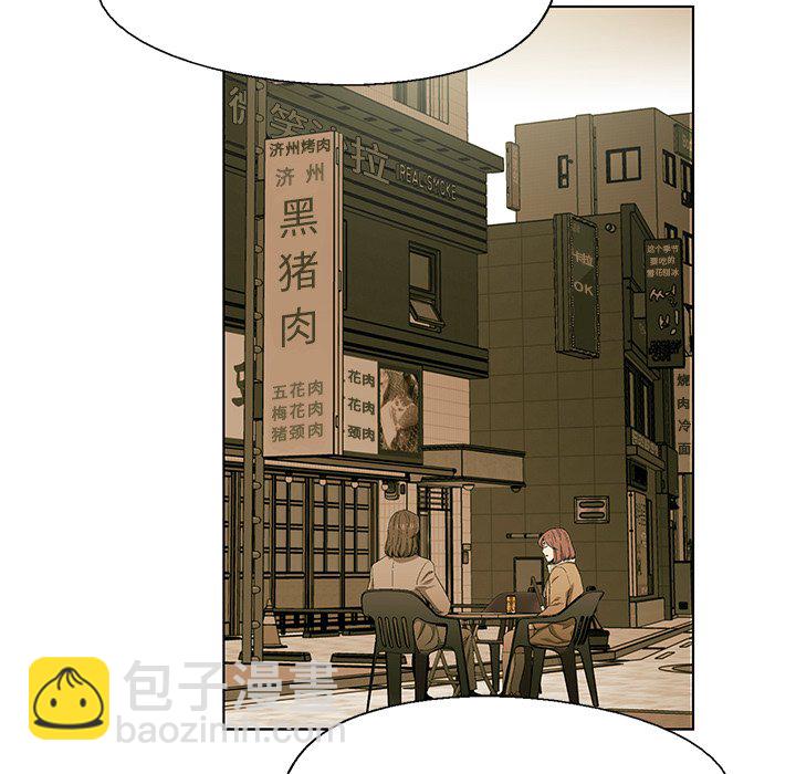 《腥红之眼》第 56 话 第23页