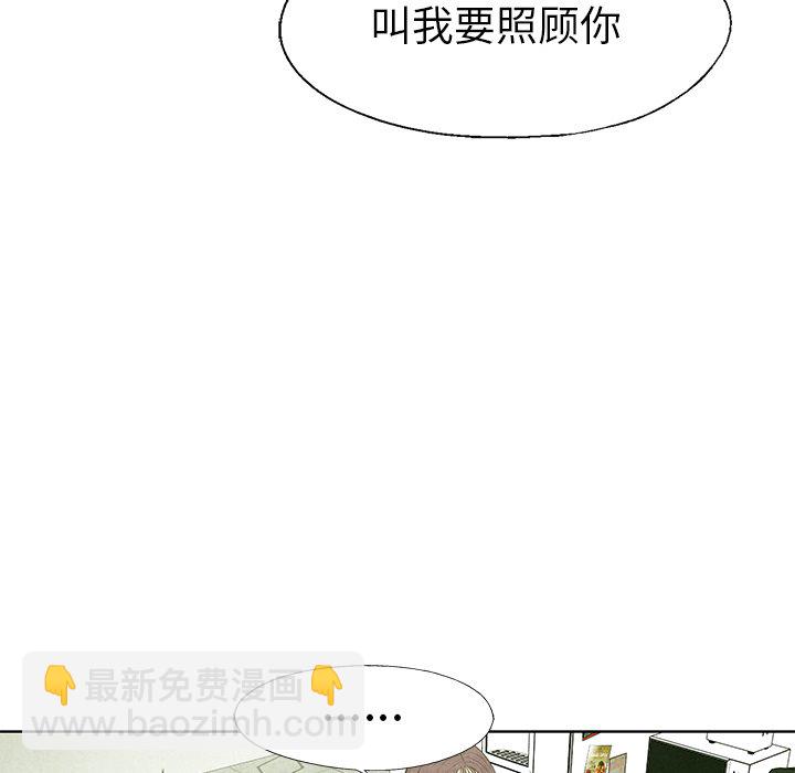 《腥红之眼》第 56 话 第24页