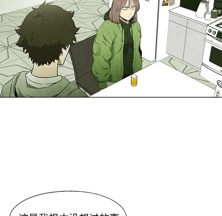 《腥红之眼》第 56 话 第25页